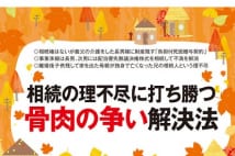 雑誌『家主と地主』に寄せられた「骨肉相続」戦慄の実例集