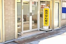 同じ処方薬でも場所によって価格は違う 安く手に入れる方法は?