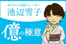 ドル円安値の売りポジションで含み損… 今、どう対処すべきか
