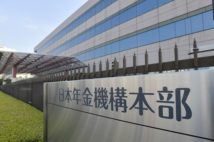 「障害年金」申請手続き6つのステップ ポイントは医師の診断書