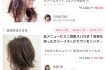 スーパーや飲食店割引 クーポンまとめアプリを使うと効率的