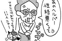 認知症の親が「狙われている」と言い出したらどうすべき?