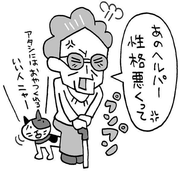 悪口が止まらない認知症の親への対処法は？（イラスト／いぢちひろゆき）