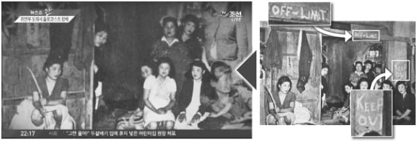 元の写真（右）にはあった英文表記を切り取った「朝鮮人慰安婦」とされる写真（左）