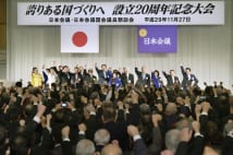 日本会議　なぜ憲法改正1000万人の署名を集められたのか