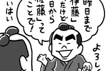 名字の雑学 武士以外も名字はあった、中韓は数がかなり少ない