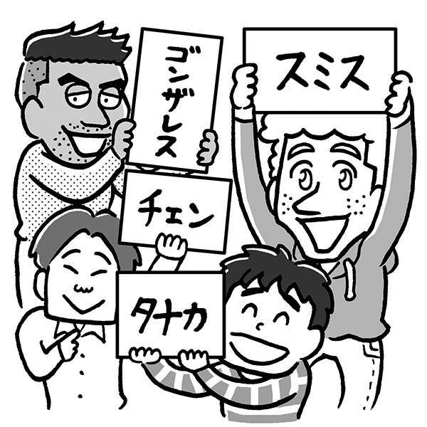 名字の種類が豊富な国はアメリカ（イラスト／ニシノアポロ）