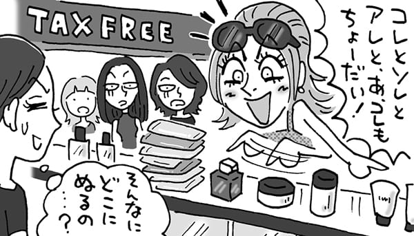 観光せず免税店での買い物沼にハマる女性の話（イラスト／西倉ラウラ）
