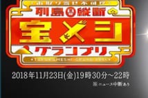 NHKに『宝メシ』で復活の井ノ原快彦、自身の宝メシは何か？