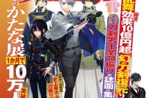 『刀剣乱舞』ブーム、週刊誌表紙風ピンナップがSNSで話題に