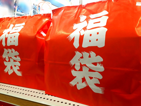洋服の福袋 中身 サイズを見せて売る 儲け のカラクリ Newsポストセブン 洋服の福袋 中身 サイズを見せて売る 儲け のカラクリ Newsポストセブン