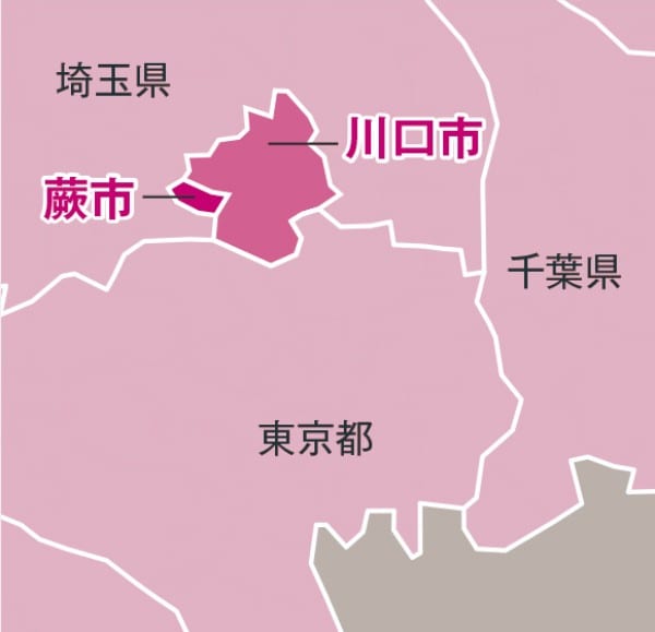 川口市と蕨市は埼玉県南部に隣接する
