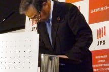 日本取引所CEOが「うっかり投資」で減俸、「インフラファンド」って何?