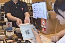 キャッシュレス決済「5%還元」、対象外の店舗も実施する流れか
