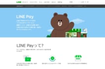 「LINE Pay」「PayPay」… 5つのスマホ決済サービスの実力比較