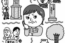 死後は気楽に眠りたい? 配偶者と別の墓に入るという選択肢