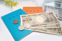 年下妻がいれば「加給年金」を申請 年額38万9800円上乗せも