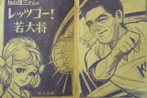 かつては当たり前だった「映画の漫画化」 権利関係はどうなっていた?