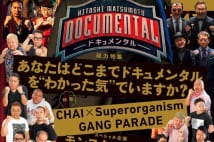 「QJ」vol.141は「ドキュメンタル」特集 あの密室の内部を特別公開