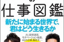 AIが当たり前となるこれからの時代、私たちはどう生きていくべきか?