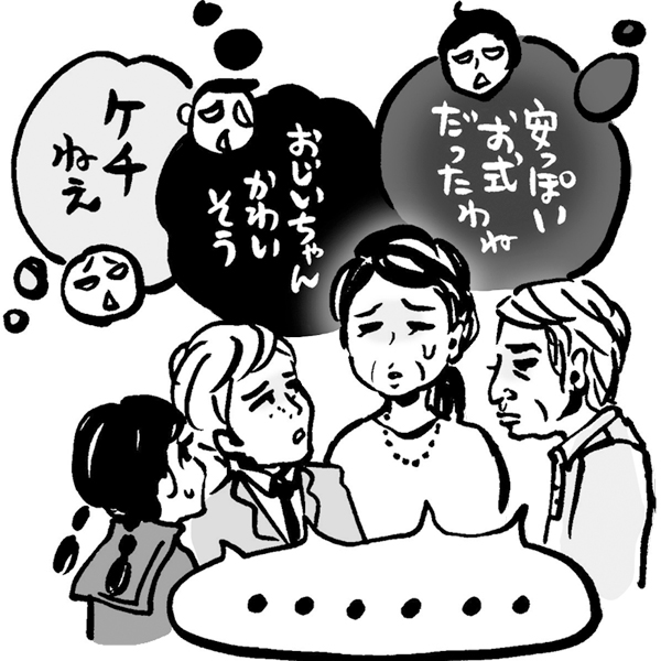 格安ネット葬儀業者乱立でニセ僧侶が登場（イラスト／大窪史乃）