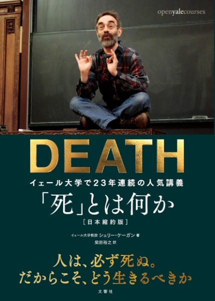 人文書としては異例の世界25万部のベストセラーに