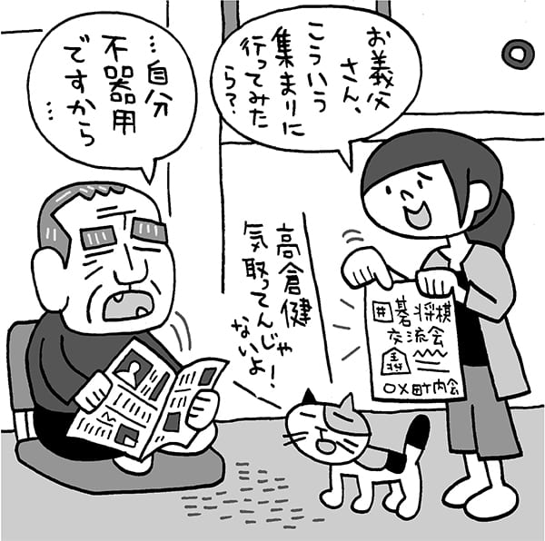 孤独は介護リスクを上げる。娘や妻が手助けを