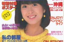 河合奈保子の伝説『別冊近代映画』が電子書籍で丸ごと復活へ