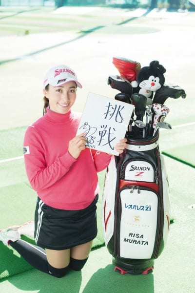 女子プロゴルフの村田理沙(撮影/藤岡雅樹)