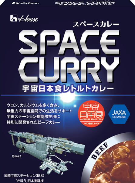 『スペースカレー』（5個入り）2700円／ハウス食品
