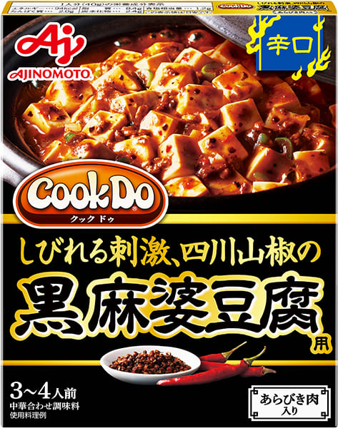 味の素『Cook Doあらびき肉入り黒麻婆豆腐用　辛口』