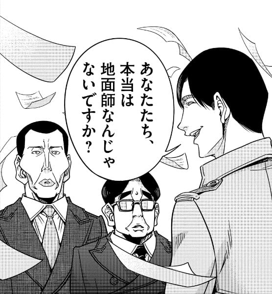 マンガでも「地面師」が登場（（C）大谷アキラ・夏原武・水野光博／小学館「ビッグコミック」連載中）