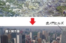 東京タワーから見た「霞ヶ関」「六本木」「三田」の変貌ぶり