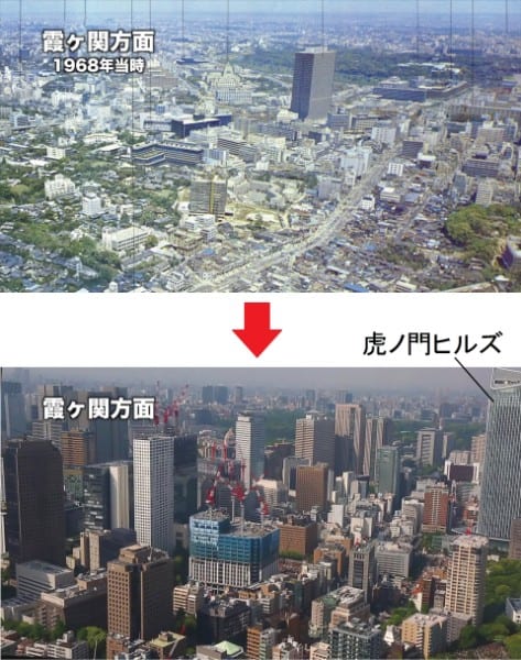 霞が関方面(『開業60周年 未来にそびえる東京タワー』日本電波塔株式会社制作より)