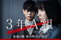 菅田将暉の『3年A組』　純文学を連想させる世界観