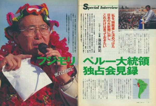 SAPIO【平成7年】1995年3月9日号