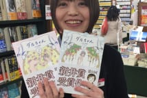 カリスマ書店員が選ぶ新井賞、回を重ねるごとに影響力増す