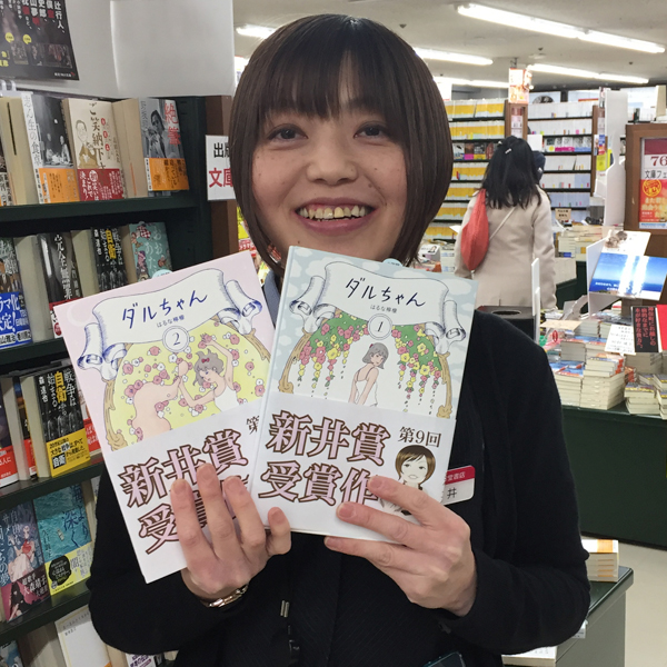 新井さん目当てで書店を訪れる人も