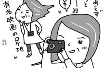 「一億総副業時代」の幕開け 旅先で撮影した1枚もお金になる