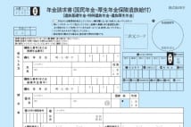 請求しないともらえない2つの年金 未支給年金と遺族年金