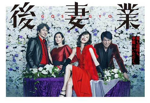 後妻業 の木村佳乃 大阪弁は及第点もテンション高すぎか Newsポストセブン 後妻業 の木村佳乃 大阪弁は及第点もテンション高すぎか Newsポストセブン