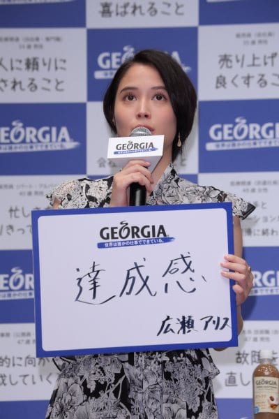 広瀬アリスがやりがいを感じるのは「達成感」を感じられた時