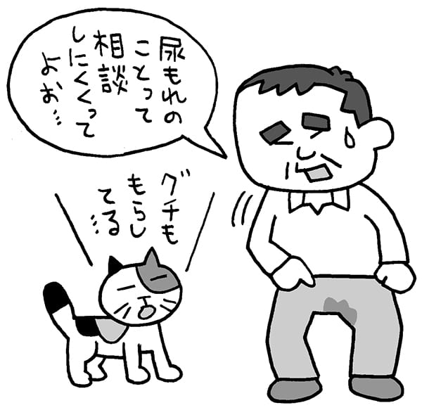 男性の尿もれの悩みには情報提供で寄り添って（イラスト／いぢちひろゆき）