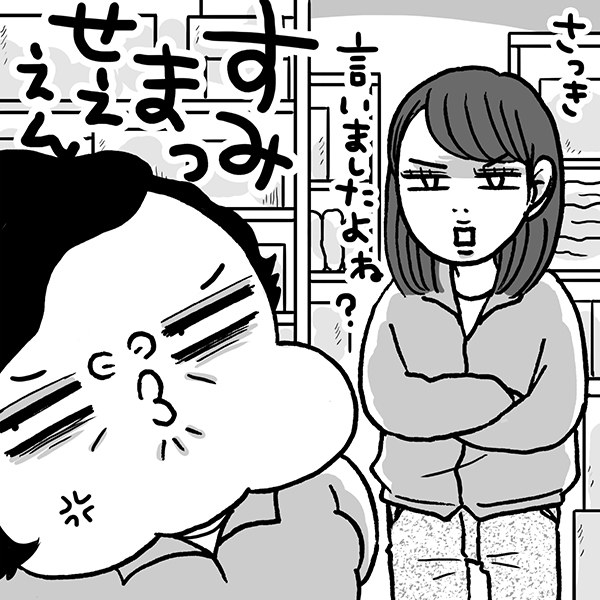 30代の管理職からバカ呼ばわりされたというオバ記者（イラスト／腹肉ツヤ子）