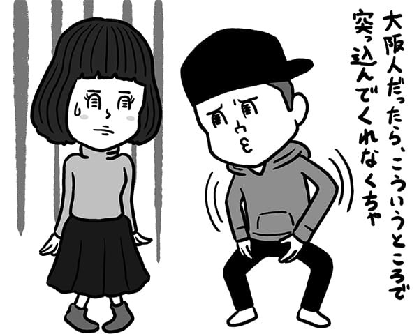 大阪人から「笑いを期待しないでほしい」との声も…（イラスト／オオノマサフミ）