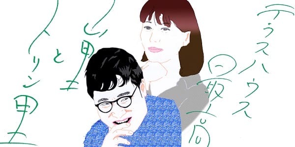 テラスハウスのトリンドル玲奈が山里亮太になる（イラスト／ヨシムラヒロム）