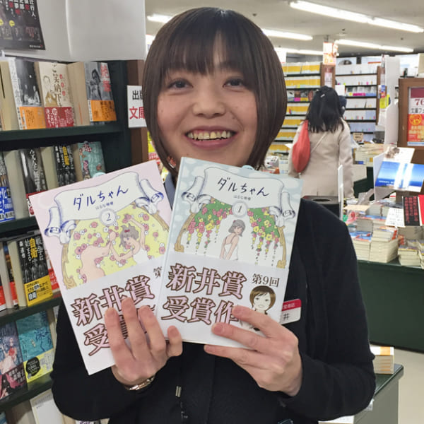 「新井賞」の創設者であり選定者の三省堂書店神保町店・新井見枝香さん