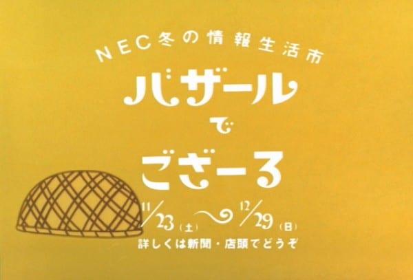 出身地はザイールという設定だった