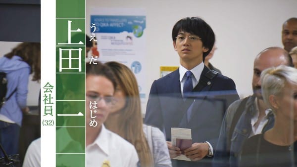 生真面目でさえない会社員を瑛太が好演