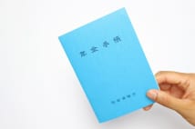 “国の設計ミス”と皮肉られるほど受給者に有利な「付加年金」制度